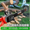 廠家直銷(xiāo)大功率充電式電鏈鋸直流電鏈鋸伐木鋸24V48V60V電鏈鋸