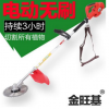 金旺基超輕割草機(jī)充電式電動(dòng)園林工具農(nóng)用花園小型玉米秸稈收割機(jī)