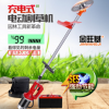 電動(dòng)割草機(jī)充電式打草機(jī)除草機(jī)收割工具家用小型手推式修剪草坪機(jī)