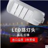LED集成模組路燈頭大功率60W100W150WLED戶外道路照明燈