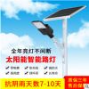 太陽能智能節能led路燈一體化6米燈桿庭院燈草坪燈戶外工程路燈