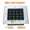 供應 16W 大功率方型LED地埋燈埋地燈