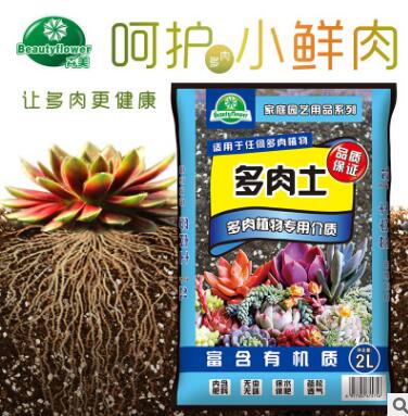 暉皇園藝陽臺種花營養(yǎng)土花卉綠植多肉盆栽種植土壤種菜有機肥料2L