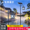 led庭院燈+20W30W花園別墅公園太陽能庭院燈 戶外園林庭院燈燈具