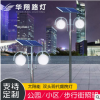 新款LED太陽能庭院燈 戶外花園別墅景觀庭院燈 led園林庭院燈廠家