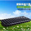 批發(fā)黑色塑料育苗盤 營養(yǎng)缽 蔬菜 花卉育苗 加厚