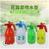 批發花露泉噴水壺 園藝灑水壺噴霧壺 花卉盆景灑水噴工具