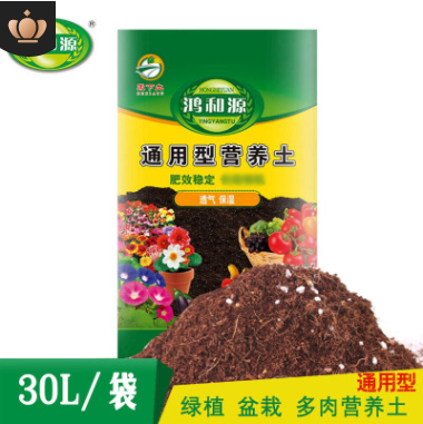 鴻和源通用型營養(yǎng)土30L/袋 綠色植物盆栽蔬菜基質土 園藝種菜土肥