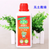 無土栽培營養(yǎng)液600ml瓶裝 盆栽根莖水培花卉室內(nèi)植物液體肥料