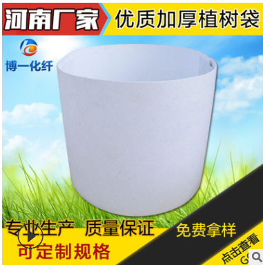 營(yíng)養(yǎng)缽花盆植樹(shù)袋美植袋白色無(wú)紡布育苗袋加厚種植袋移植袋廠家
