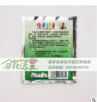 現(xiàn)貨批發(fā) 快速生根劑 10克 粗根壯根 育苗移栽專用 生根粉