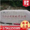 供應大型花崗巖公園廣場景觀刻字石材 醫院學校標語石