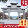騰博石雕生產定制漢白玉石牌樓 村口公園景區入口石牌坊價格