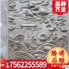 騰博雕刻漢白玉文化墻 石壁刻畫影壁墻浮雕青石大型廣場壁畫擺件