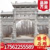廠家定制各種規格 景區村口大型花崗巖石牌坊 青石石雕門牌樓
