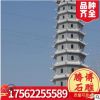 山東騰博手工雕刻大型古建青石石塔 中式寺院舍利佛塔裝飾擺件