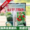 仙人球肥料 仙人掌與多漿植物肥料 多肉蘆薈肥料 有機(jī)復(fù)合肥