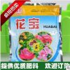 各種花卉通用的有機(jī)肥---花寶 肥效好 花肥 園藝用品