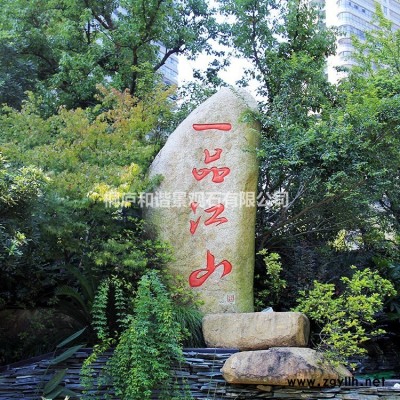 天然晚霞紅景觀石刻字石點石原石 A21