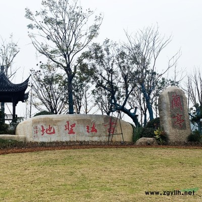 杭州園林景觀石天然鵝卵石廠家直銷