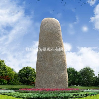 桐廬小規格水沖石刻字石 點石 B06