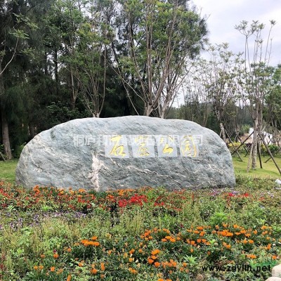 天然景觀石刻字石門牌石校訓石