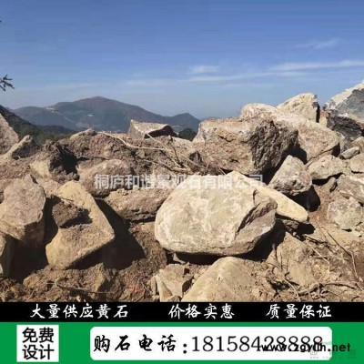 園林景觀石 產地直銷大量爆破黃石假山石