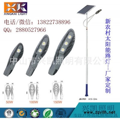 新農(nóng)村路燈 生產(chǎn)銷售工廠路燈 庭院路燈 路燈裝飾 市政路燈路燈廠 新農(nóng)村路燈 生產(chǎn)銷售工廠路燈 庭院路燈 路燈裝飾 市政