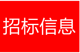 牡丹江市西安綠化養護所車輛保險服務定點采購定點詢價成交公告