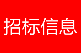 牡丹江市環城山綠化工作站環城山綠化工作站2023年雨季補植綠化苗木詢價公告
